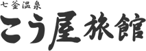観光・アクセス｜七釜温泉　蟹ソムリエの宿　こう屋旅館