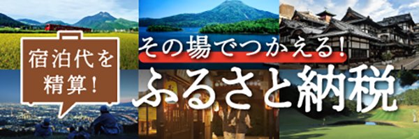 ふるさtoらべる